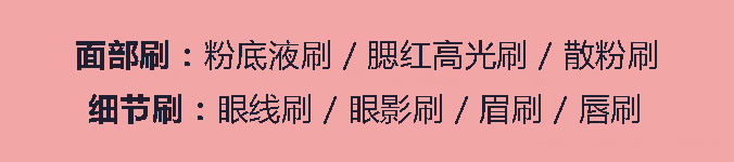 ��ױ��ʲô��ױˢ�� ���ѻ�ױˢ�Ӹ㶨����ױ��